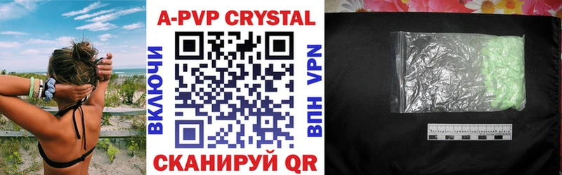 A-PVP VHQ  Высоцк 