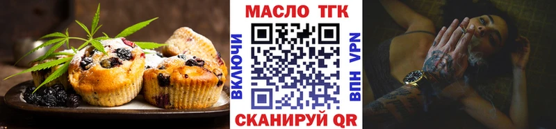 Печенье с ТГК марихуана  закладки  Высоцк 