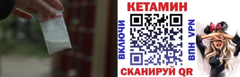 КЕТАМИН ketamine Высоцк