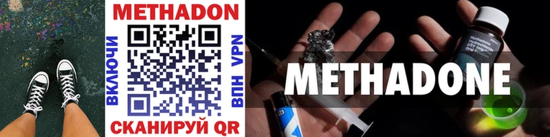что такое наркотик  Высоцк  МЕТАДОН VHQ 